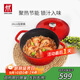 雙立人（ZWILLING）琺瑯鍋湯鍋圓形燉鍋鑄鐵鍋煲湯鍋燉湯鍋燉鍋廚房好物 紅色24cm