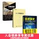 圖靈教育 簡(jiǎn)史三部曲 計算機簡(jiǎn)史 第三版+人工智能簡(jiǎn)史+信息簡(jiǎn)史 套裝共三冊