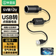 畢亞茲 usb轉點(diǎn)煙器母座 車(chē)載接口轉換器行車(chē)記錄轉換線(xiàn)儀電子狗轉接線(xiàn)凈化器5v升壓12v電源線(xiàn)0.3米