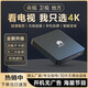 優(yōu)選華為芯機頂盒免費直播電視盒子WiFi語(yǔ)音免VIP高清4K無(wú)線(xiàn)網(wǎng)絡(luò )盒子 語(yǔ)音點(diǎn)播直播+永久免費+WiFi版 自動(dòng)升級更新+10年質(zhì)保+30天試用