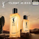 IYSL圣羅蘭夜皇后精華乳調皮水乳臨期護膚品套裝送老婆生日新年禮物女 臨期一年】YSL調皮水150ml+調皮乳75ml