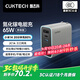 CUKTECH酷態(tài)科65W三口氮化鎵充電器USB/Type-C快充頭適用PD40W蘋(píng)果17小米/華為/三星/Macbook/筆記本電腦