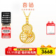 喜鉆福祿鉆石吊墜女足金999黃金鑲鉆項(xiàng)鏈鎖骨鏈求婚結(jié)婚生日禮物 足金約2.67g+鉆石2分