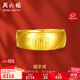 周六福福氣戒足金黃金戒指計價(jià)AA016749活口17號約7.21g生日禮物