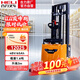 合力叉車(chē)電動(dòng)堆高車(chē)1.6噸升高3m電池48V/65Ah685mm1150mm折疊站板式托盤(pán)堆垛車(chē)CDD16-A