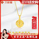 六桂福珠寶織夢(mèng)網(wǎng)足金吊墜1g黃金項鏈純金鎖骨鏈2025新款生日禮物送女友老婆 吊墜金重約1.45（送s925銀鏈）
