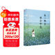每一棵草都會(huì )開(kāi)花（第3版 全新修訂版）