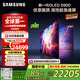 三星（SAMSUNG）77S90D 77英寸OLED游戲電視 AI電視144Hz無(wú)開(kāi)機廣告 QA77S90DAEXXZ 二級能效補貼【金晨同款】
