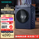 西門子（SIEMENS）小晶鉆plus智能投放10kg滾筒洗衣機(jī)全自動(dòng) 智能投放 深層凈洗 羊毛洗滌 湖蘊(yùn)藍(lán) XQG100-WG52H2I10W