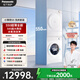 松下（Panasonic）小薄荷S5高奢版洗烘套裝 550mm超薄全嵌10kg滾筒洗衣機+變頻熱泵烘干機M2Q1+M2QR1【吳磊同款】