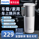 飛利浦（PHILIPS）便攜車(chē)載燒水壺旅行宿舍燒水杯家用辦公室燒水壺保溫杯電熱杯 0.4L -【車(chē)載款/可家用】初雪白
