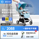 虎貝爾（HBR）嬰兒推車(chē)輕便高景觀(guān)兒童嬰兒車(chē)可坐可躺Mpro自動(dòng)收車(chē) 天際藍
