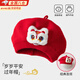 何健弓嬰兒帽子秋冬喜慶紅色貝雷帽寶寶可愛(ài)百天周歲拜年毛線(xiàn)加厚針織帽 嬰幼兒貝雷帽【醒獅】適合頭圍44-48cm 【親膚舒適丨透氣不悶】