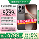 OPPO【國家補貼15%】Find X9 Pro 年度旗艦手機  哈蘇相機【孫穎莎同款】新品發(fā)布 絨砂鈦 12GB+512GB 官方標配【全網(wǎng)聯(lián)?！? title=