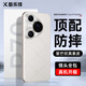 酷樂(lè )鋒【真皮質(zhì)感】適用華為Pura70Pro手機殼huawei P70Pro+保護套鏡頭全包真素皮防摔電鍍超薄背殼-白
