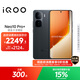 vivo iQOO Neo10 Pro+ 12GB+256GB 疾影黑 驍龍8至尊版 2K Q10珠峰屏 國家補貼 學(xué)生 游戲  電競手機 