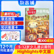 送好禮 知識(shí)星球（Highlights中文版）雜志 2026年1月起訂閱 1年共12期  6-12歲科普科學(xué)百科雜志 通識(shí)教育期刊 雜志鋪青少年課外閱讀非好奇號(hào)萬(wàn)物博物