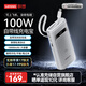 ThinkPlus聯(lián)想【3C認證可上飛機】100W自帶線(xiàn)充電寶10000毫安大容量快充移動(dòng)電源適用蘋(píng)果17華為小米筆記本
