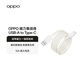 OPPO 磁力集結線(xiàn) USB-A to Type-C 12A 1米 通用安卓華為 OPPO Reno14 系列數據線(xiàn)