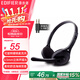 漫步者（EDIFIER） K550教育考試耳機(jī)學(xué)生頭戴式 電腦臺式3.5mm線控耳麥 帶麥克風(fēng) 在線教育網(wǎng)課通用立體聲高音質(zhì) K550 典雅黑