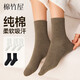 棉竹屋襪子女款純棉中筒春秋季26年新款爆款月子無(wú)骨長(cháng)筒襪5雙
