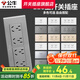 公牛（BULL）118型開(kāi)關(guān)插座面板多孔多位組合墻壁電源六九孔網(wǎng)絡(luò )線(xiàn)插座G04灰 二十孔（4位十二孔） 插座