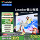 統(tǒng)帥（Leader）【懶人電視】海爾L85F6C Pro 85英寸144Hz高刷4+64GB護(hù)眼游戲4K AI電視以舊換新國家補(bǔ)貼20%一級
