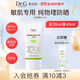 DR.G/drg蒂邇肌防曬霜乳35ml女士隔離敏感肌SPF50+高倍防曬軍訓防曬