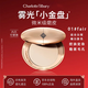 CT【蔡徐坤推薦】CT粉餅小金盤(pán)白月光粉餅定妝持久控油不脫妝霧面 CT粉餅 1#亮白采 8g