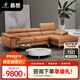 慕思（de RUCCI）全真皮沙發(fā) 慕思旗下沙發(fā)品牌艾慕沙發(fā)客廳家具大戶(hù)型皮藝沙發(fā) 橙色全皮沙發(fā) 3左+1無(wú)+面右貴妃位 3.31m