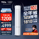 TCL空調3匹小藍翼真省電Max柜機超一級能效省電43%舒適風(fēng)冷暖立式柜機KFR-72LW/RQ2Ea+B1家電國家補貼