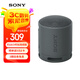 索尼（SONY）SRS-XB100 無(wú)線(xiàn)藍牙音箱 迷你便攜音響戶(hù)外低音炮 重低音16小時(shí)續航IP67防水防塵禮物送男女友學(xué)生 黑色