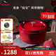 琺寶（staub）法國進(jìn)口琺瑯鑄鐵鍋平底煲湯鍋具雙耳燉鍋烹飪鍋具電磁爐 櫻桃紅 22cm