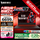 宏碁（acer）暗影騎士擎6/7【2025新品】高性能電競游戲本16英寸宏基掠奪者擎Neo學(xué)生全能設(shè)計辦公筆記本電腦 【熱賣】i7-14650HX丨4060丨240Hz 【熱銷爆款】32G高速內(nèi)存丨1