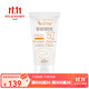 雅漾（Avene）自然全護 小金剛 戶(hù)外防曬霜 夏季防嗮乳 自然倍護物理防曬霜50ml一支