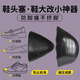 尤池哩鞋頭塞鞋頭墊尖頭鞋大改小神器填充一碼半碼調節樂(lè )福鞋皮鞋防腳痛 黑色2對裝-均碼可自行裁剪 圓頭款