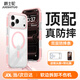 爵士駝【殼膜套裝】適用iphone17promax手機殼蘋(píng)果17pro新款防摔透明保護套磁吸全包超薄男女高級感 【芭蕾粉】手機殼+鋼化膜+鏡頭膜三件套 iPhone 17 Pro Max