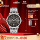 天梭（TISSOT）手表 全新杜魯爾系列男表 自動(dòng)機械男士鋼帶腕表商務(wù)表生日禮物
