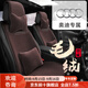 YWU適配奧迪汽車(chē)坐墊冬季毛絨保暖座墊Q5L A6L A7L A8L Q7 Q6 A4L A5 賓利咖豪華版/毛絨/奧迪標