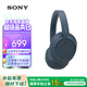 索尼（SONY）WH-CH720N【政府補貼】無(wú)線(xiàn)降噪立體聲耳機 藍色 教師節禮物