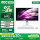 AOC一體機電腦高清超薄辦公設計家用游戲臺式整機23.8英寸全套 四核N95+16G+512G固態(tài) 23.8英寸/雙頻WiFi+藍牙