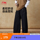 李寧休閑長(cháng)褲男子秋季復古慵懶時(shí)尚寬松闊腿多口袋直筒工裝褲子 黑色-2 XL