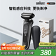 博朗5系電動(dòng)剃須刀刀頭往復式刮胡刀電動(dòng)男士送男朋友老公生日禮物送男友生日禮物
