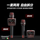 ESSONIO意大利品牌話(huà)筒音響一體麥克風(fēng)家用K歌無(wú)線(xiàn)專(zhuān)用話(huà)筒可拆卸式設計唱歌聲卡直播降噪動(dòng)圈式超長(cháng)續航 典藏黑【一麥兩用+超長(cháng)續航】