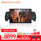 One XPlayer壹號游俠X1 Pro壹號本三合一PC游戲掌機10.95英寸筆記本電腦STEAM游戲機AMD AI 370HX 32G+2T