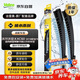 法雷奧（VALEO）SWF噴水雨刮片雨刷器對裝 沃爾沃亞太XC60專(zhuān)車(chē)專(zhuān)用 噴水雨刷
