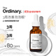 THE ORDINARY5%咖啡因眼霜眼部精華30ml緊致細紋消浮腫淡化黑眼圈護膚生日禮物