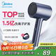 美的（Midea）1.5億負離子電吹風 家用護發(fā)吹風筒 家電國家補貼吹風機 MB-AJ0503星夜藍 國家補貼 節(jié)日/生日禮物