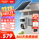 HIKVISION?？低曁?yáng)能攝像頭免插電800萬(wàn)雙攝家用室外4G終身免流量360度無(wú)死角AOV戶(hù)外監控器手機遠程T4