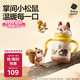 babycare兒童保溫杯嬰兒小松鼠寶寶1-3歲不銹鋼吸管水杯壺學(xué)生上學(xué)300ml